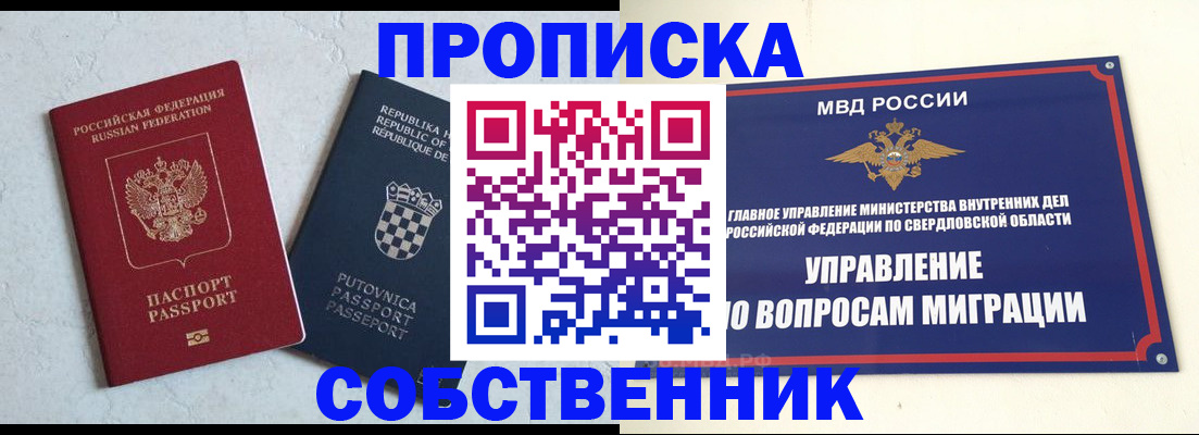 миграционный учет в Невельске