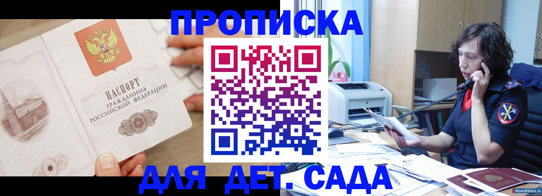 временная регистрация собственник в Невельске