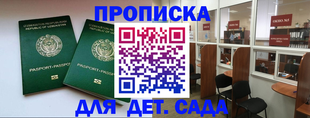 прописка регистрация в Невельске