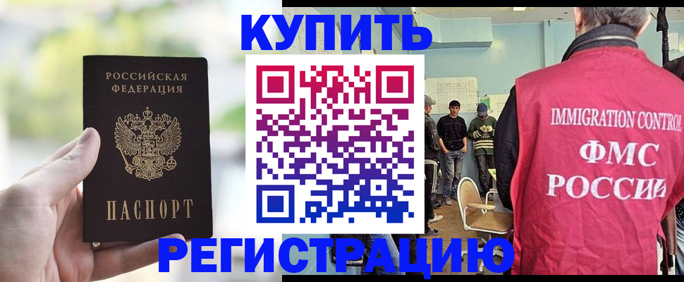 временная регистрация адрес в Невельске