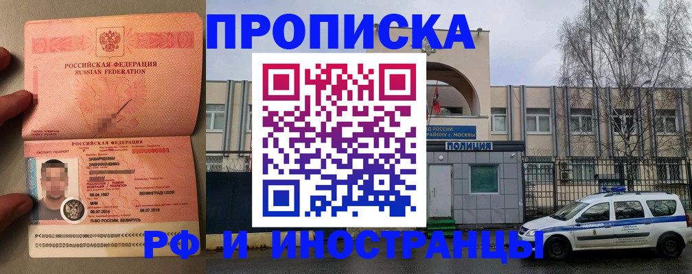 временная регистрация собственник в Невельске